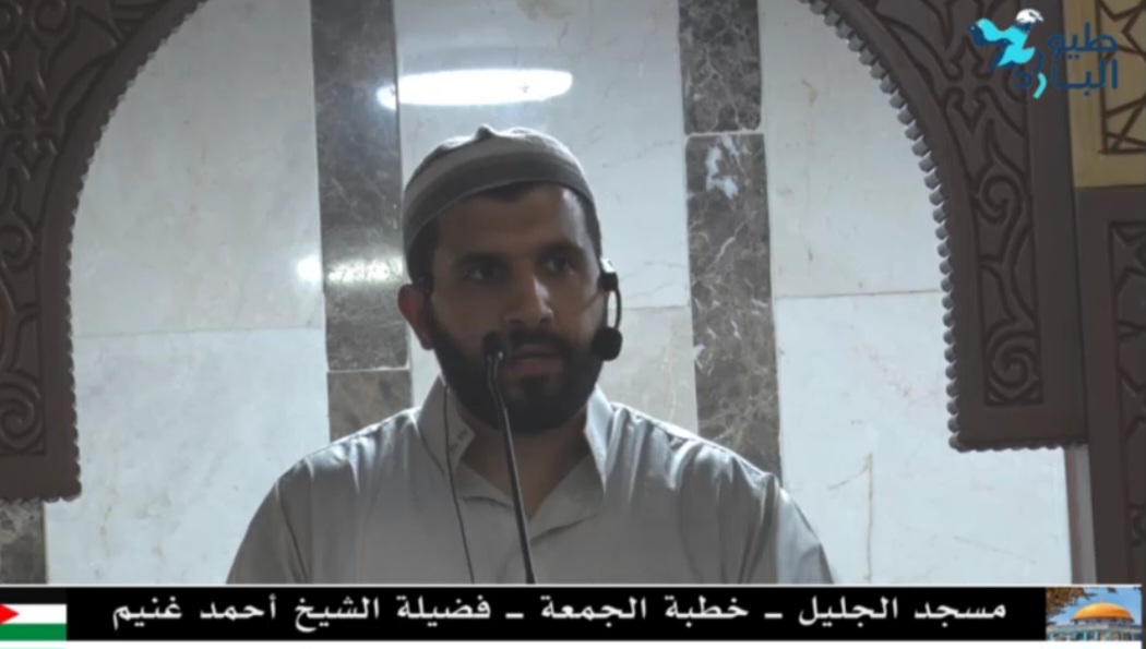 خطبة الجمعة لفضيلة الشيخ أحمد غنيم من مسجد الجليل- نهر البارد